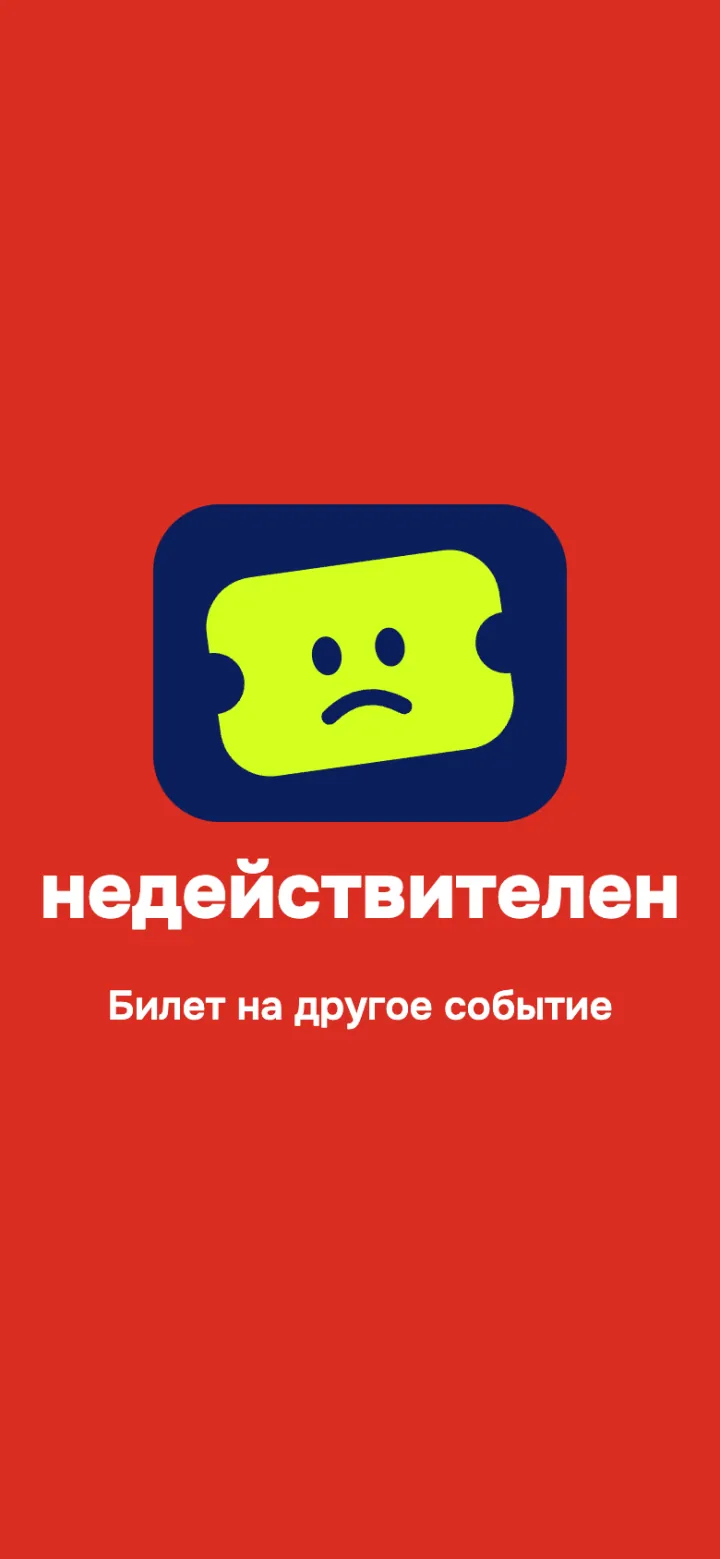 The scanner: not valid